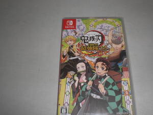 SWITCH 鬼滅の刃 目指せ!最強隊士!