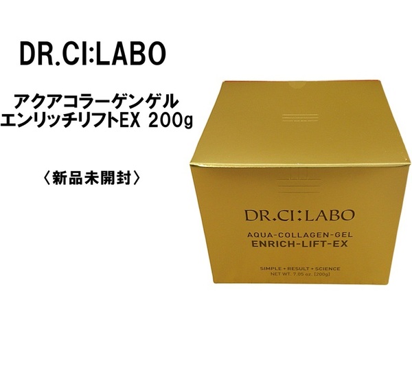 A⑭【大容量】ドクターシーラボ アクアコラーゲンゲルエンリッチリフトEX 200g