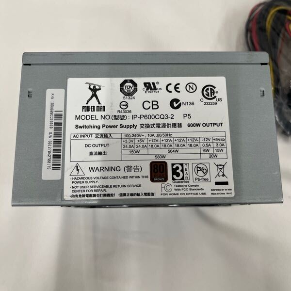 Powerman IP-P600CQ3-2 600W 80PLUS BRONZE ATX電源
