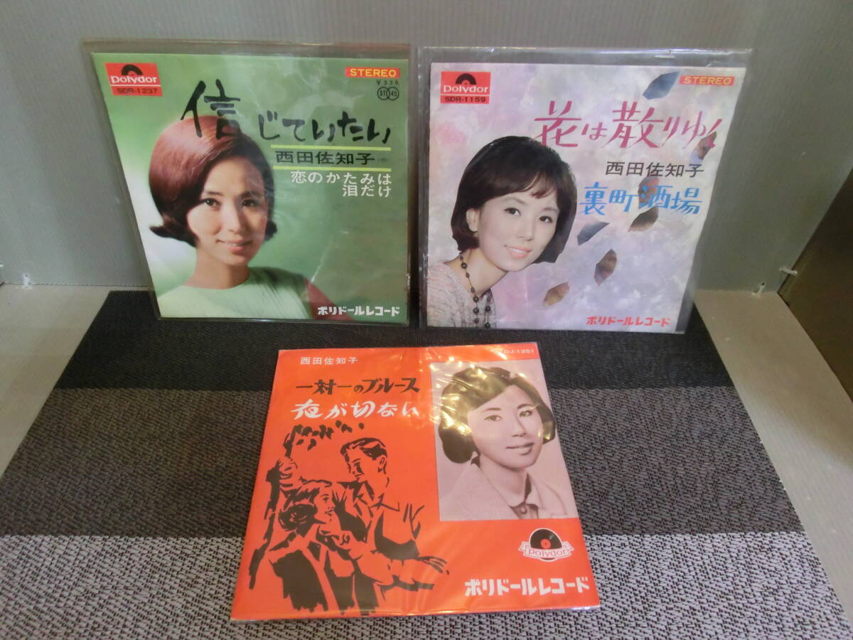 2025年最新】Yahoo!オークション -レコード 西田佐知子の中古品
