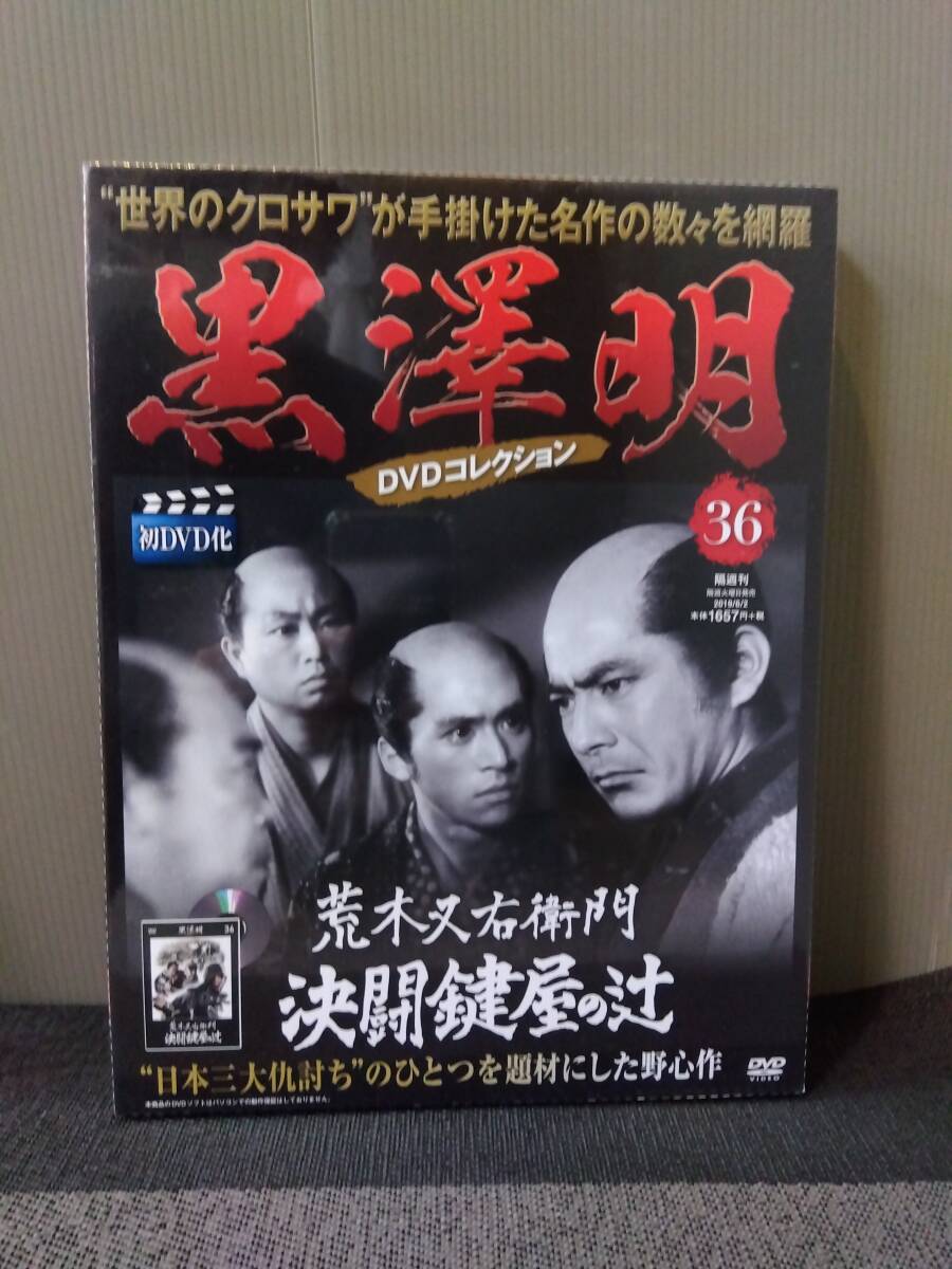 2025年最新】Yahoo!オークション -黒澤明dvdコレクションの中古