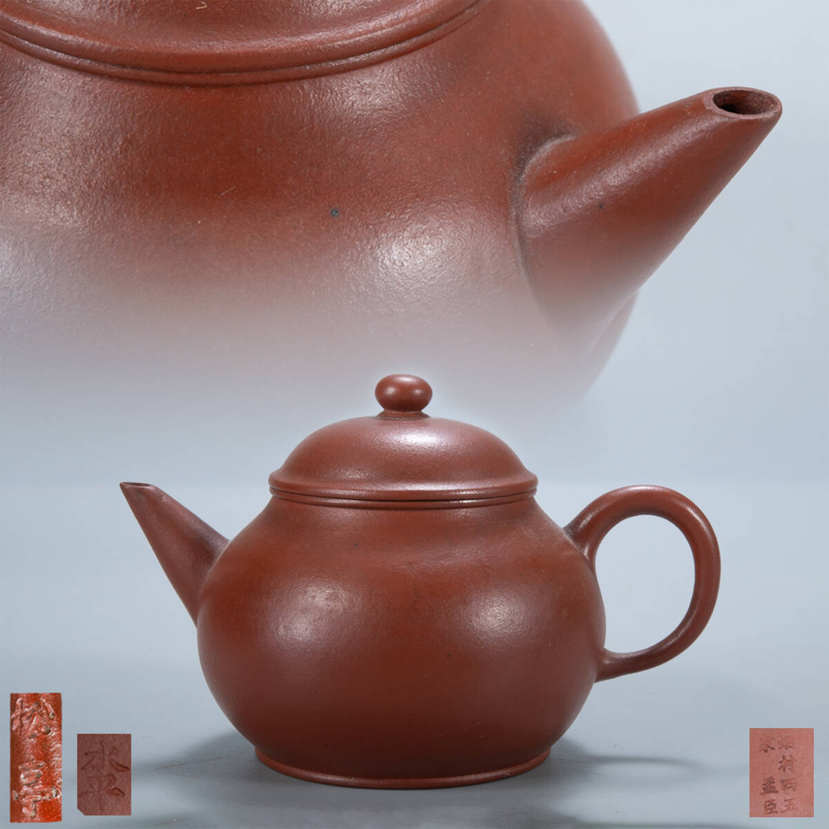 恵孟臣製 朱泥急須 ｜骨董品買取 緑和堂