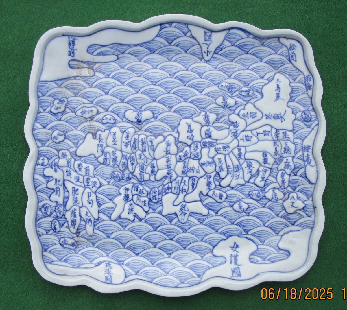 古伊万里 古地図絵 飾り絵皿 染め付け Yahoo!オークション -「古伊万里 地図」の落札相場・落札価格