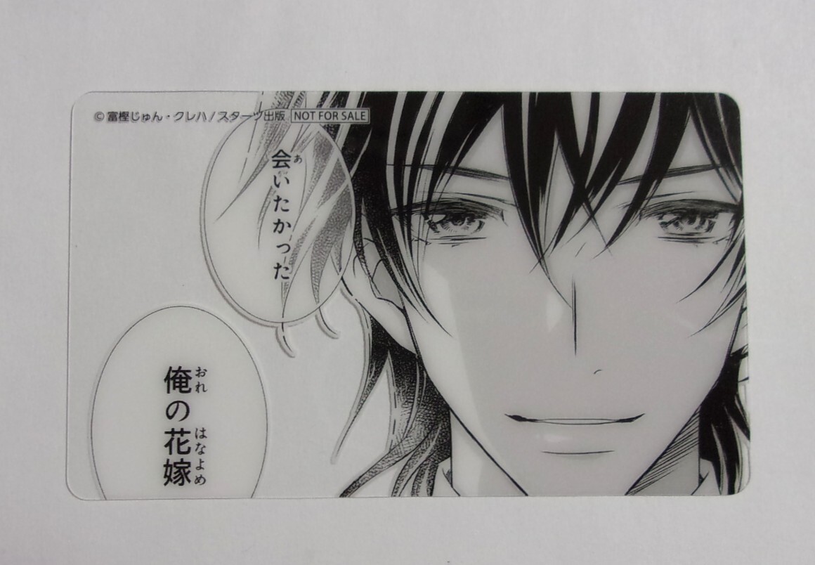 2025年最新】Yahoo!オークション -鬼の花嫁 特典の中古品・新品