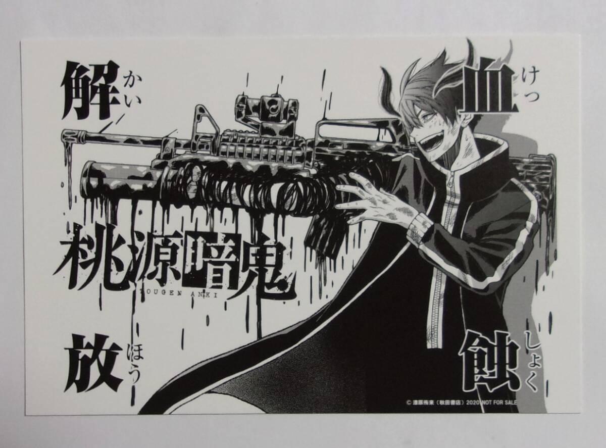 50枚セット両面イラストカード【新品】TSUTAYA限定特典2025 2025年最新】Yahoo!オークション -両面カード(コミック、アニメ