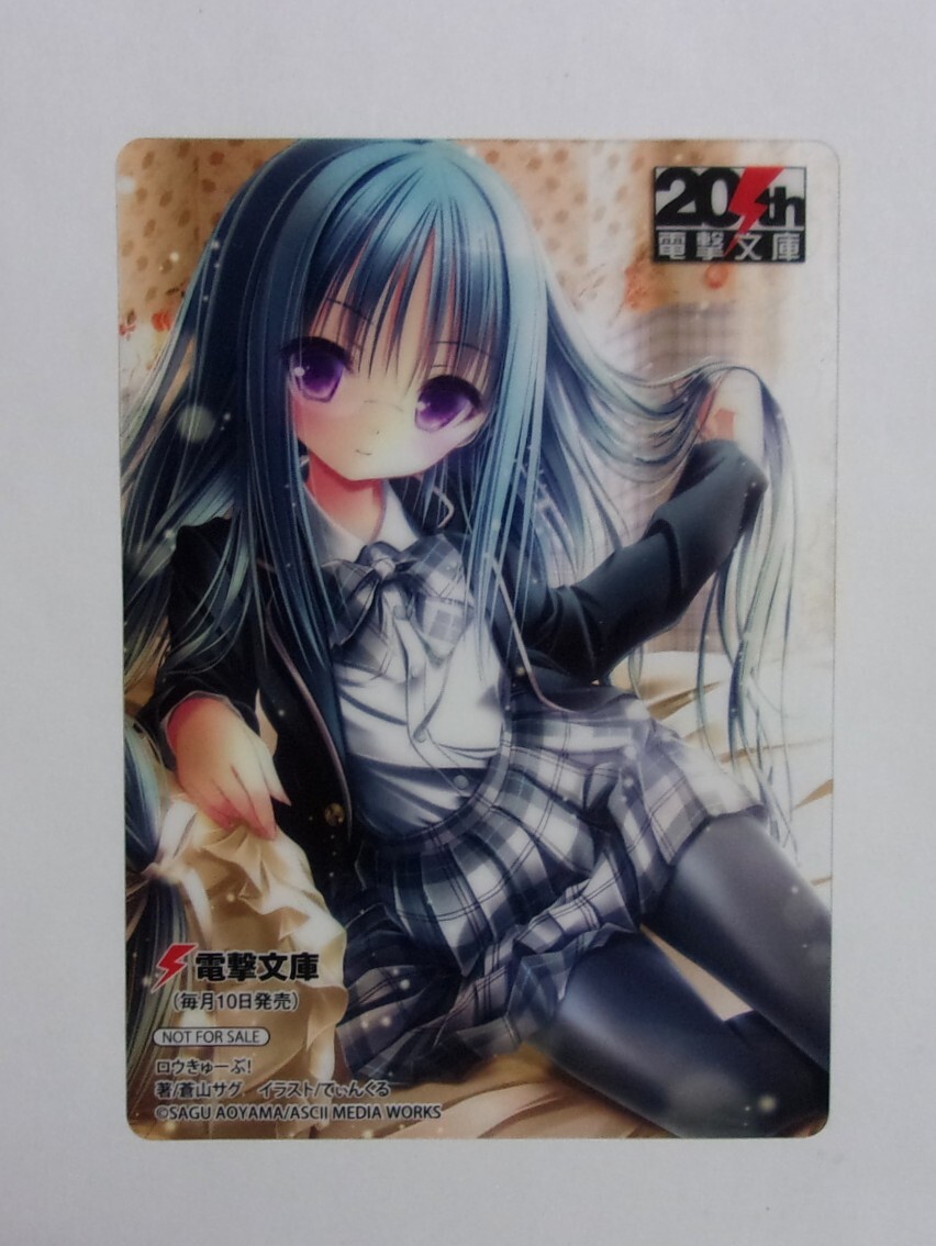 2025年最新】Yahoo!オークション -電撃文庫クリアカードの中古品