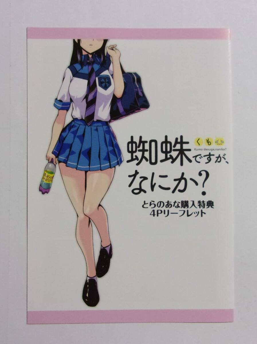 2025年最新】Yahoo!オークション -#竜司(コミック、アニメグッズ