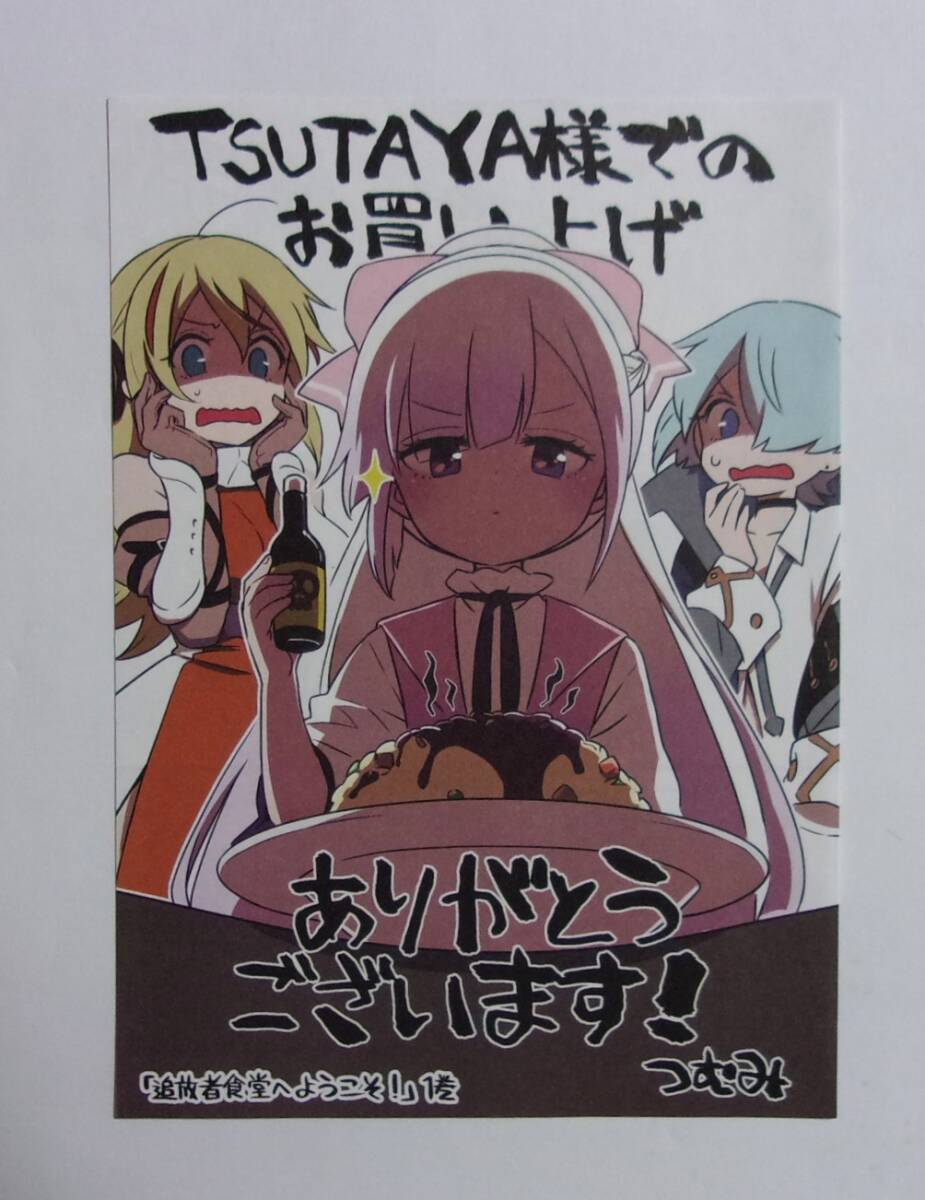 追放者食堂へようこそ!　1～9巻 　全巻　初版　1巻未開封品(特典あり)　レア品 Amazon.co.jp: 追放者食堂へようこそ！ 1 ～最強パーティーを