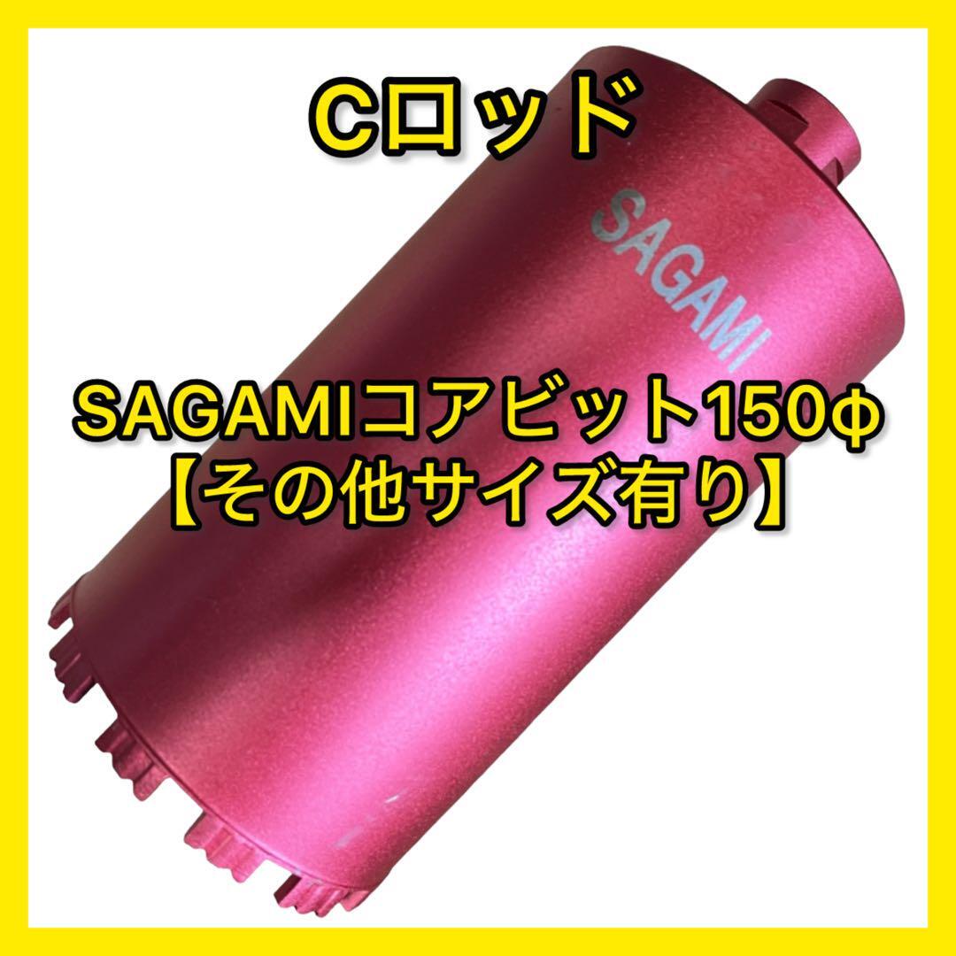 2025年最新】Yahoo!オークション -コアドリルcロッドの中古品