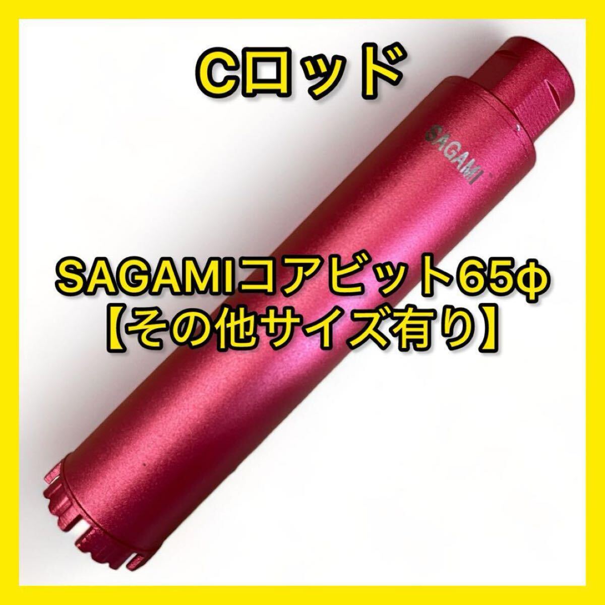 2025年最新】Yahoo!オークション -コアドリルcロッドの中古品