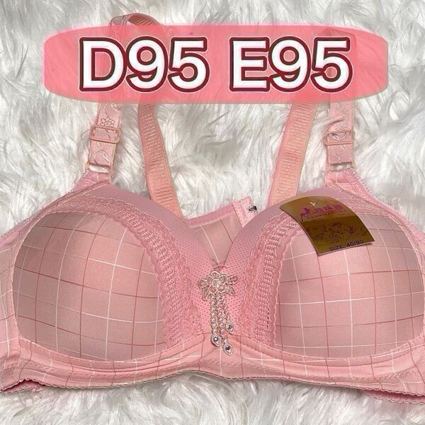 大きいサイズ フルカップ ブラジャー D95 E95 ピンク チェック柄 ノンワイヤー 4段ホック プラスサイズ 下着 Eカップ 3段ホック 95d 95e