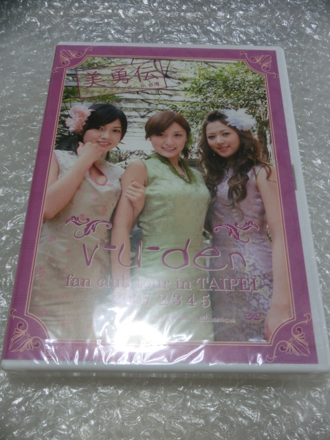 美勇伝　未開封　dvd 5枚セット 2025年最新】Yahoo!オークション -美勇伝 dvdの中古品・新品・未