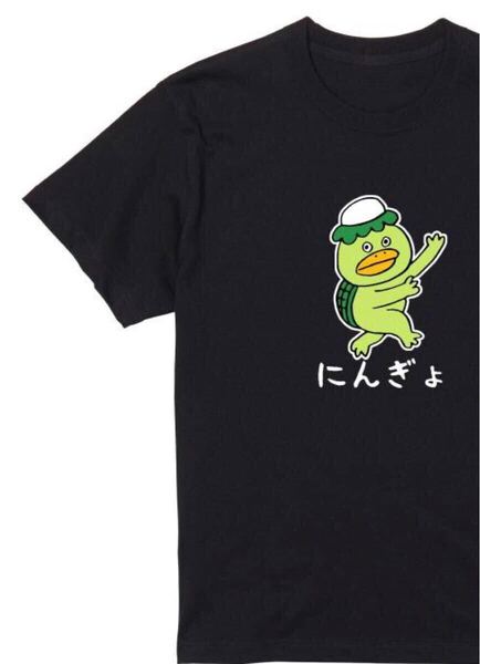 送料込み にんぎょ カッパ Tシャツ 半袖 黒Lサイズ 大阪名物 なんでやねん ギャグ ネタ ウケ狙い パロディ おもしろ プリント