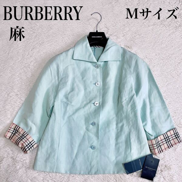 希少カラー BURBERRY 比翼 ミント グリーン ノバチェック ジャケット