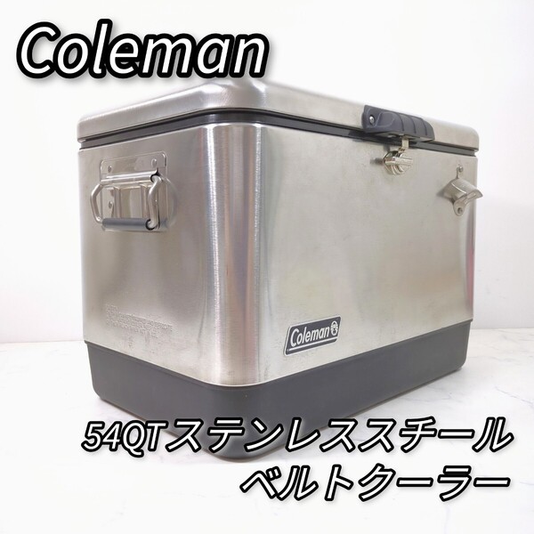 コールマン 54QT ステンレススチールベルトクーラー 2159596