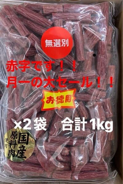 40袋限定 売り切り次第終了 赤字セール 出血サービス 大セール 天童ハム カルパス 2袋 合計1kg おつまみ サラミ
