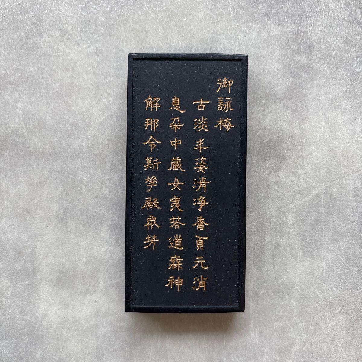 2025年最新】Yahoo!オークション -古墨 唐墨の中古品・新品・未