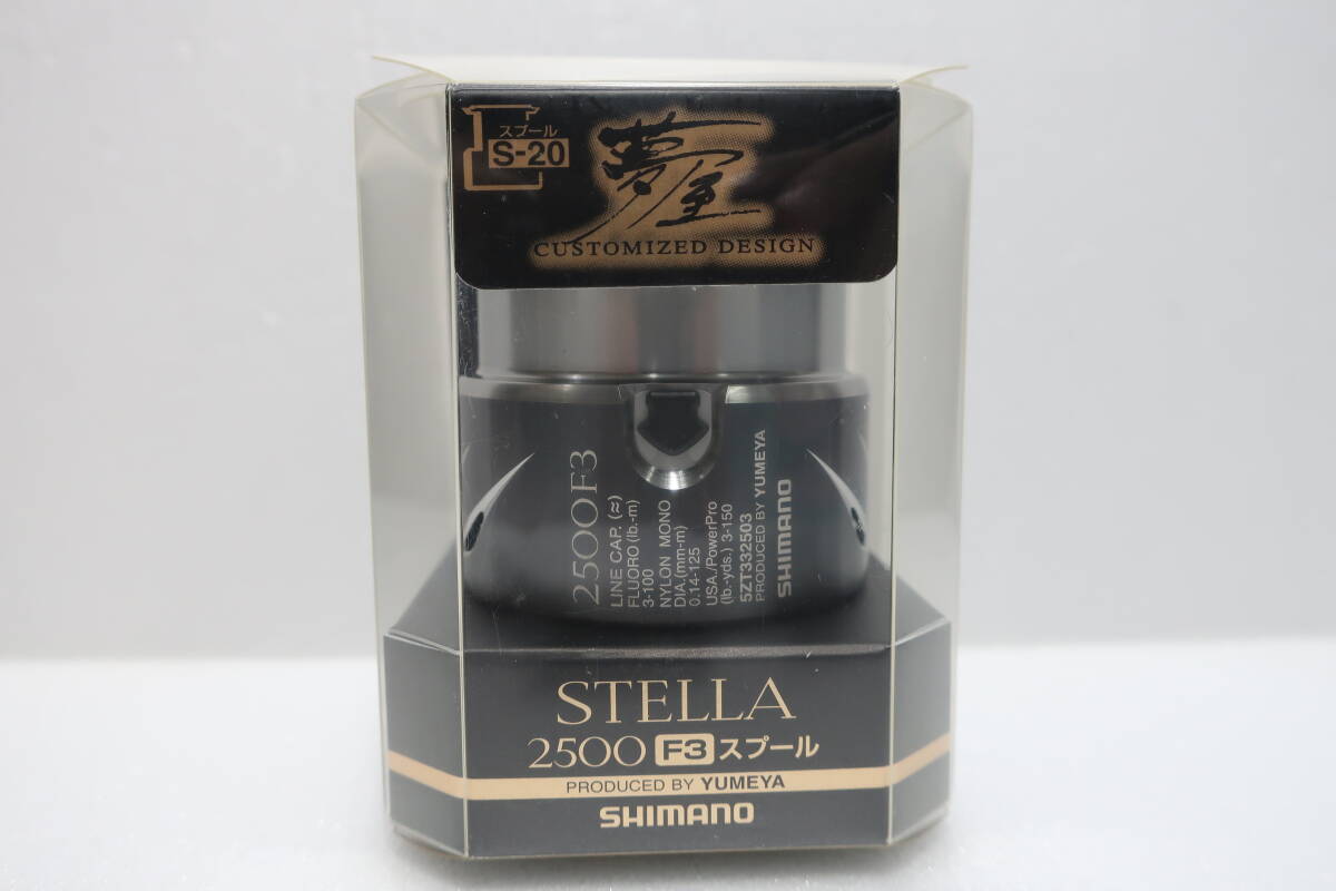 SHIMANO - シマノ 14ステラ 2500F3 夢屋スプール 中古美品 中古 SHIMANO 【シマノ】 14ステラスプール 夢屋C2500F3スプール