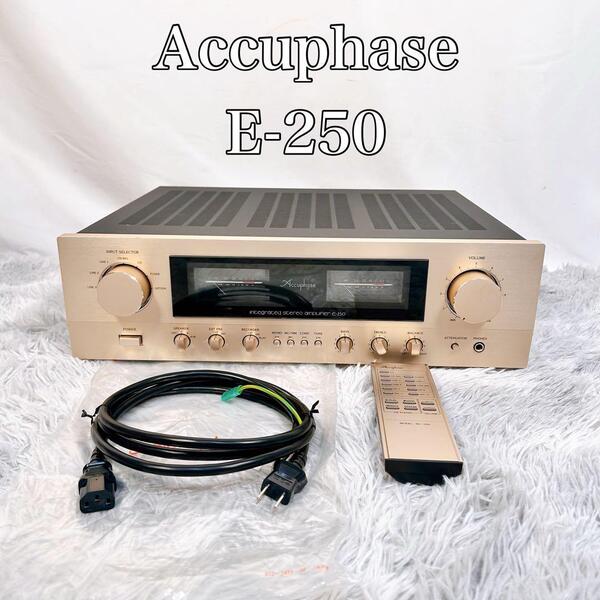 【動作品】Accuphase アキュフェーズ E-250 プリメインアンプ