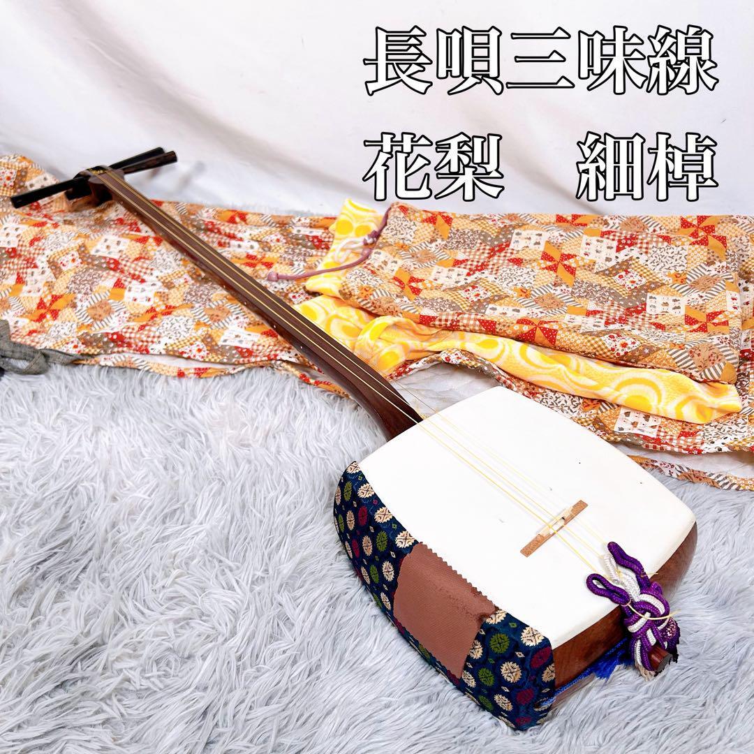 2025年最新】Yahoo!オークション -細棹三味線の中古品・新品・未
