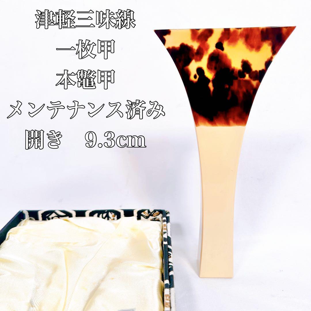 三味線 撥等 まとめ売り②