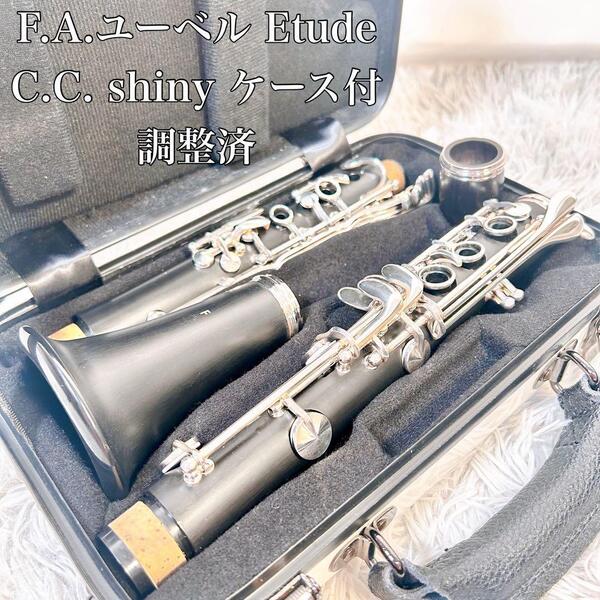 【調整済】F.A.ユーベル Etude エチュード クラリネット