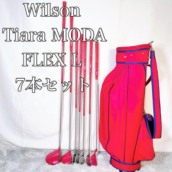 ウィルソン Tiara MODA 7本セット レディース ゴルフセット