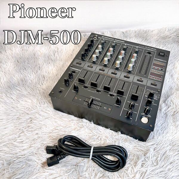 【動作品】PIONEER パイオニア DJM-500 DJミキサー PROFESSIONAL
