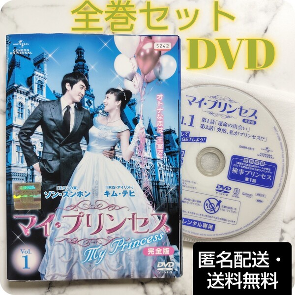 ソン・スンホン★キム・テヒ『マイ・プリンセス』レンタル落ちDVD★全巻★韓国ドラマ
