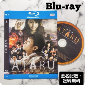 中居正広★堀北真希★松雪泰子『劇場版 ATARU』レンタル落ちBlu-ray
