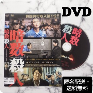 チュ・ジフン★キム・ユンソク『暗殺殺人』レンタル落ちDVD★韓国映画