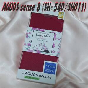 《送料無料》AQUOS sense8 手帳型ケース カバー ソフトレザー フラワー柄 (ディープピンク)