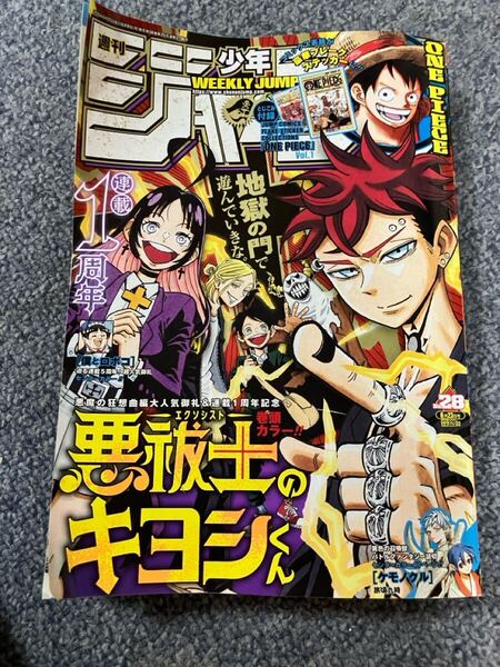 ☆☆送料無料 週刊少年ジャンプ2025年28号6月23日号 ワンピース フレークステッカーつき