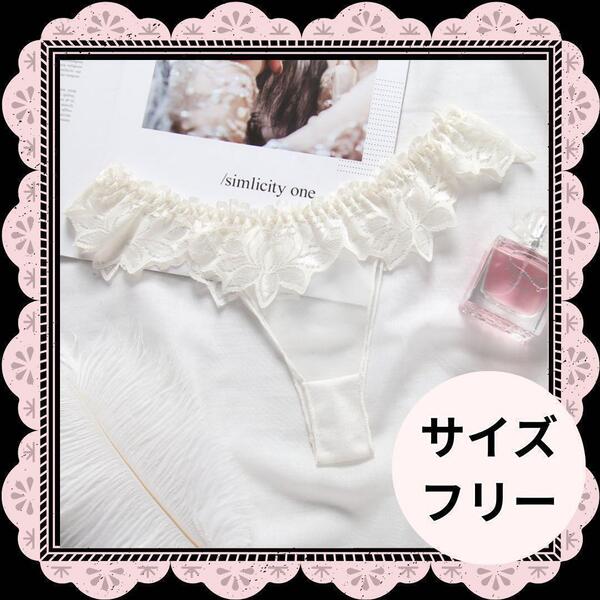 Tバックショーツ 白 シースルー セクシー 花柄 ヌード ショーツ レース