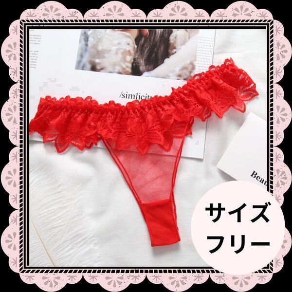 Tバックショーツ 赤 シースルー セクシー 花柄 ヌード ショーツ レース