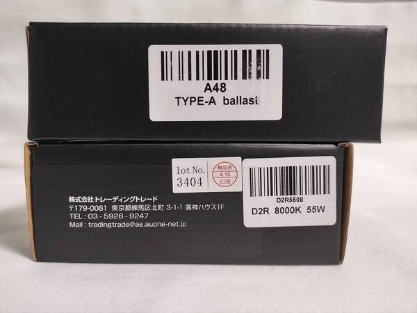 HID屋 純正型 HIDパワーアップキット D4R⇒ D2R 8000k 加工なしHIDキット 55W純正型バラスト TYPE-A 単品(1個 )8000K HIDバルブ(2個)