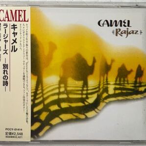 帯付き!国内盤!CAMEL / キャメル / RAJAZ / ラージャーズ - 別れの詩
