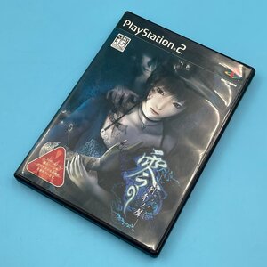 【17983Q059】ゲームソフト 零 刺青の聲 シセイノコエ PS2 プレイステーション2 テクモ TECMO レトロゲーム 和風ホラー シリーズ 現状品