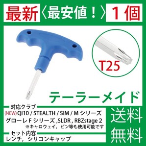 【最新】テーラーメイド スリーブ レンチ Qi10 MAX LS ステルス SIM SIM2 Mシリーズ グローレ シャフト ゴルフ キャロウェイ PING 対応 o