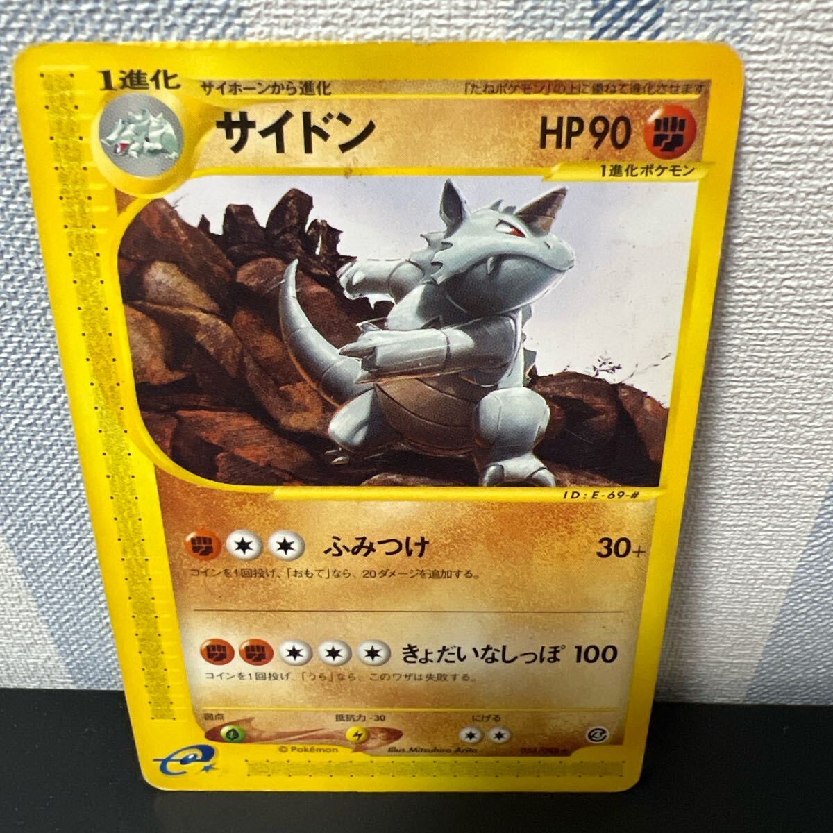 ポケモンカードe 拡張パック第4弾 裂けた大地 1ED