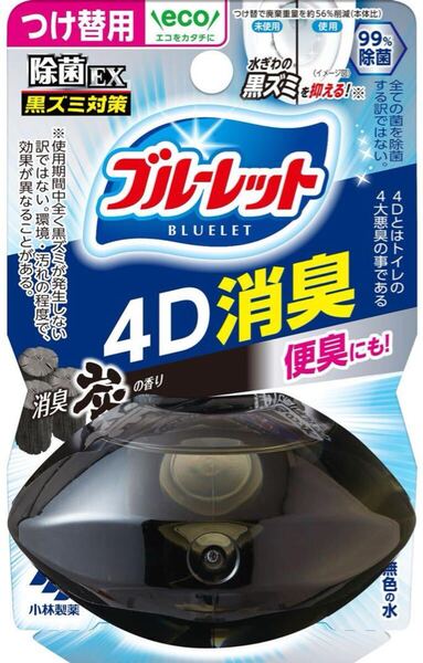 小林製薬 ブルーレット 4D消臭 トイレ用消臭剤 炭の香り 新品未開封品 10個