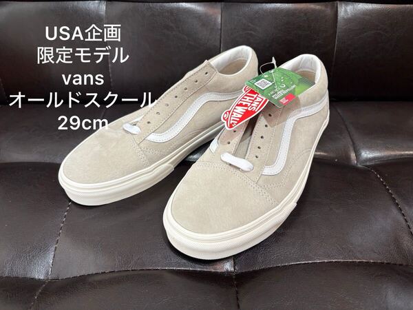 新品未使用 US企画 vans バンズ オールドスクール 天然皮革 29cm 即決