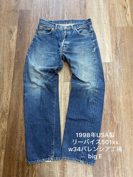 1998年 ビンテージ リーバイス501xx デニムジーンズ バレンシア工場 刻印555 赤耳 ビックE W34 即決