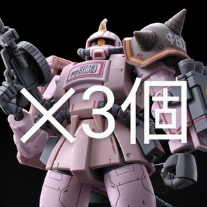3個セット 新品未開封 HG 1/144 ザク・デザートタイプ ピンクパンサー隊機 ガンプラ 機動戦士ガンダム Mobile Suit Discovery