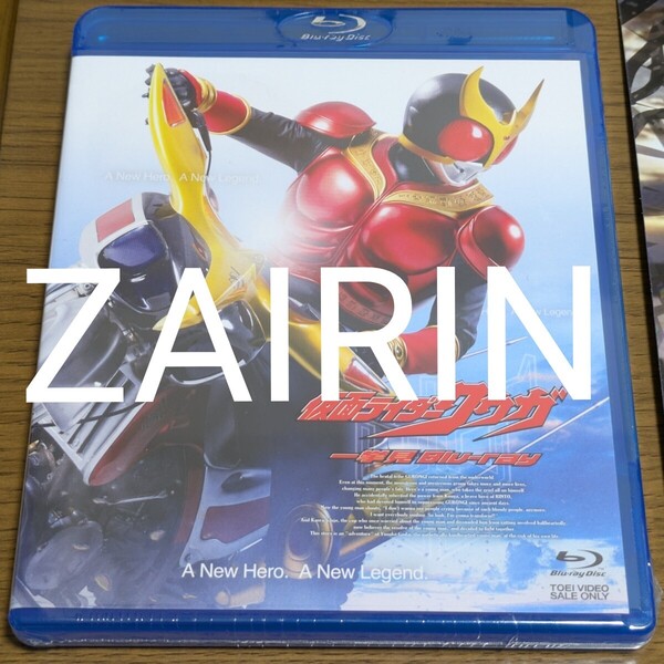 新品未開封 超クウガ展 限定 仮面ライダークウガ一挙見Blu-ray グッズ