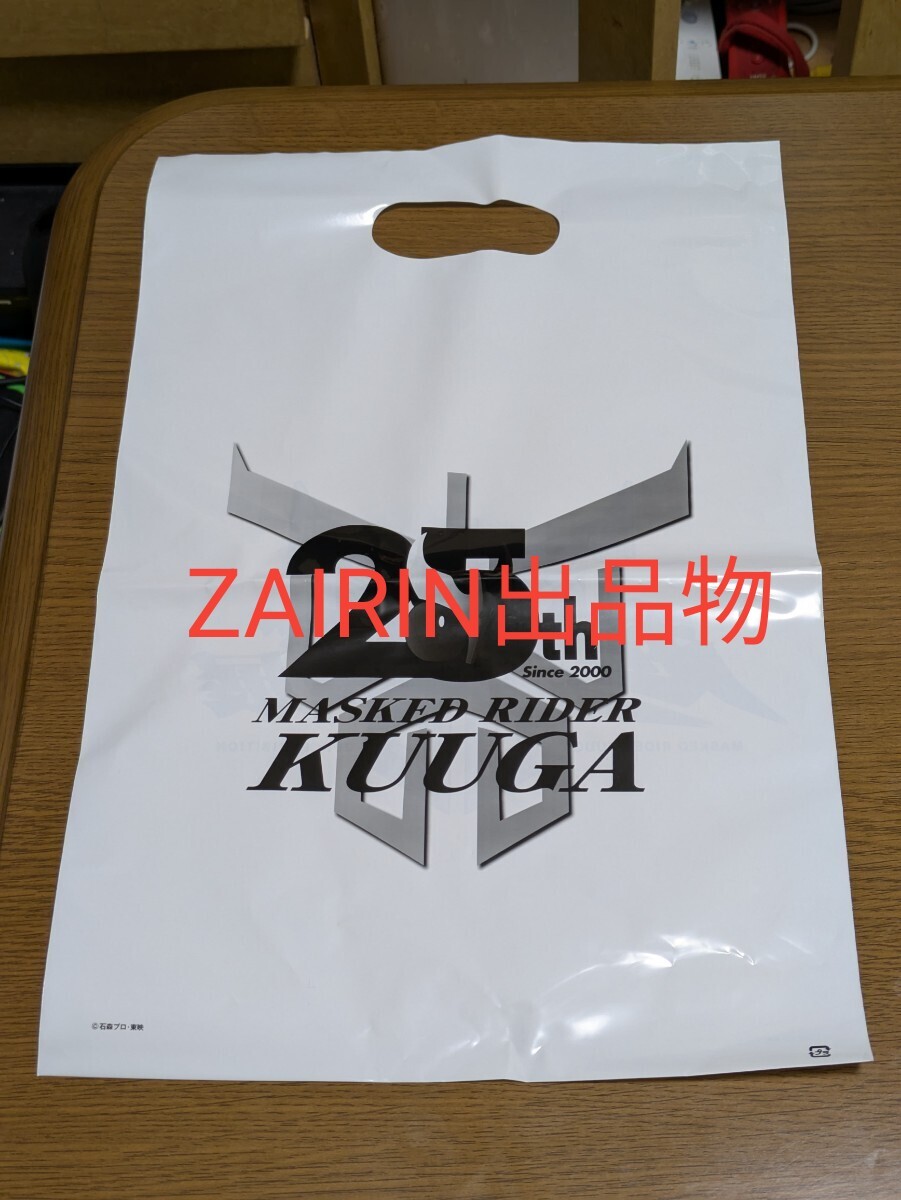 美品 新品未開封 超クウガ展 限定 スタンド付き タイタンソード
