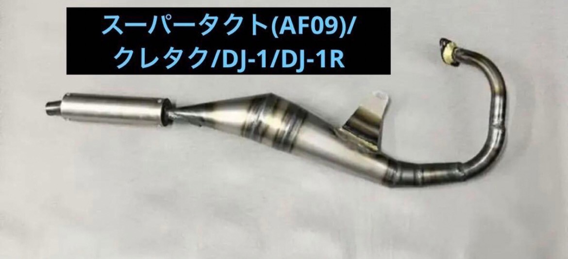 デイトナ当時物チャンバー、タクト、dj1に Yahoo!オークション -「dj1 チャンバー」(マフラー) (パーツ)の