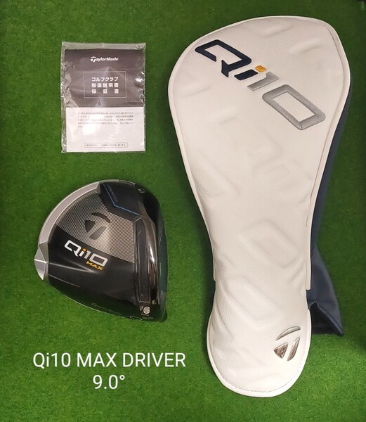 【訳あり】TaylorMade Qi10 MAX DRIVER 9.0° ヘッド+ヘッドカバー テーラーメイド キューアイテン ドライバー ヘッドのみ 単品 送料無料