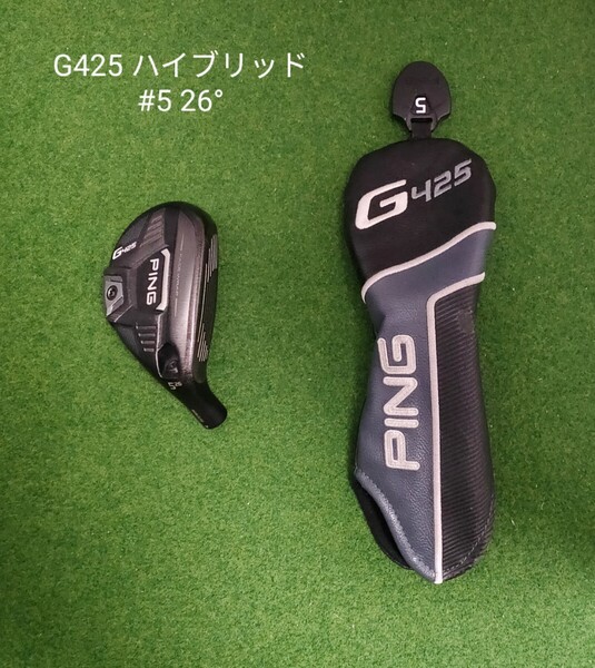 PING G425 ハイブリッド U5 26° ヘッド+ヘッドカバー ピン ユーティリティ 5U 5H #5 ヘッドのみ 右利き用 送料無料