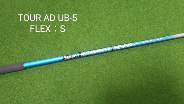 TOUR AD UB-5 FLEX S テーラーメイドスリーブ付 ドライバー用 シャフト ツアー Qi35 Qi10 ステルス SIM シム 送料無料